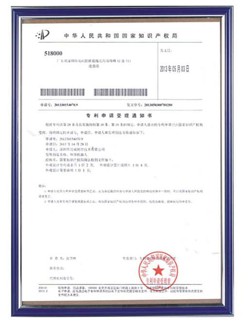 华体会-国家知识产权证书