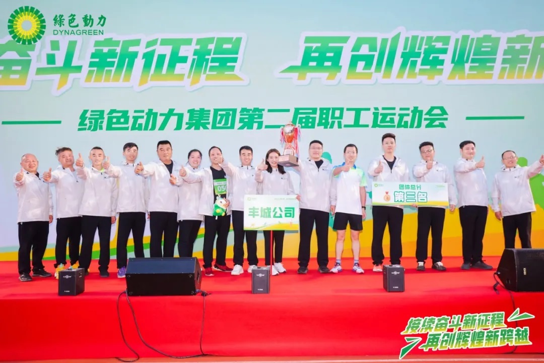 接续斗争新征程 再创绚烂新跨越 | 鸿运国际集团第二届职工运动会圆满举行！
