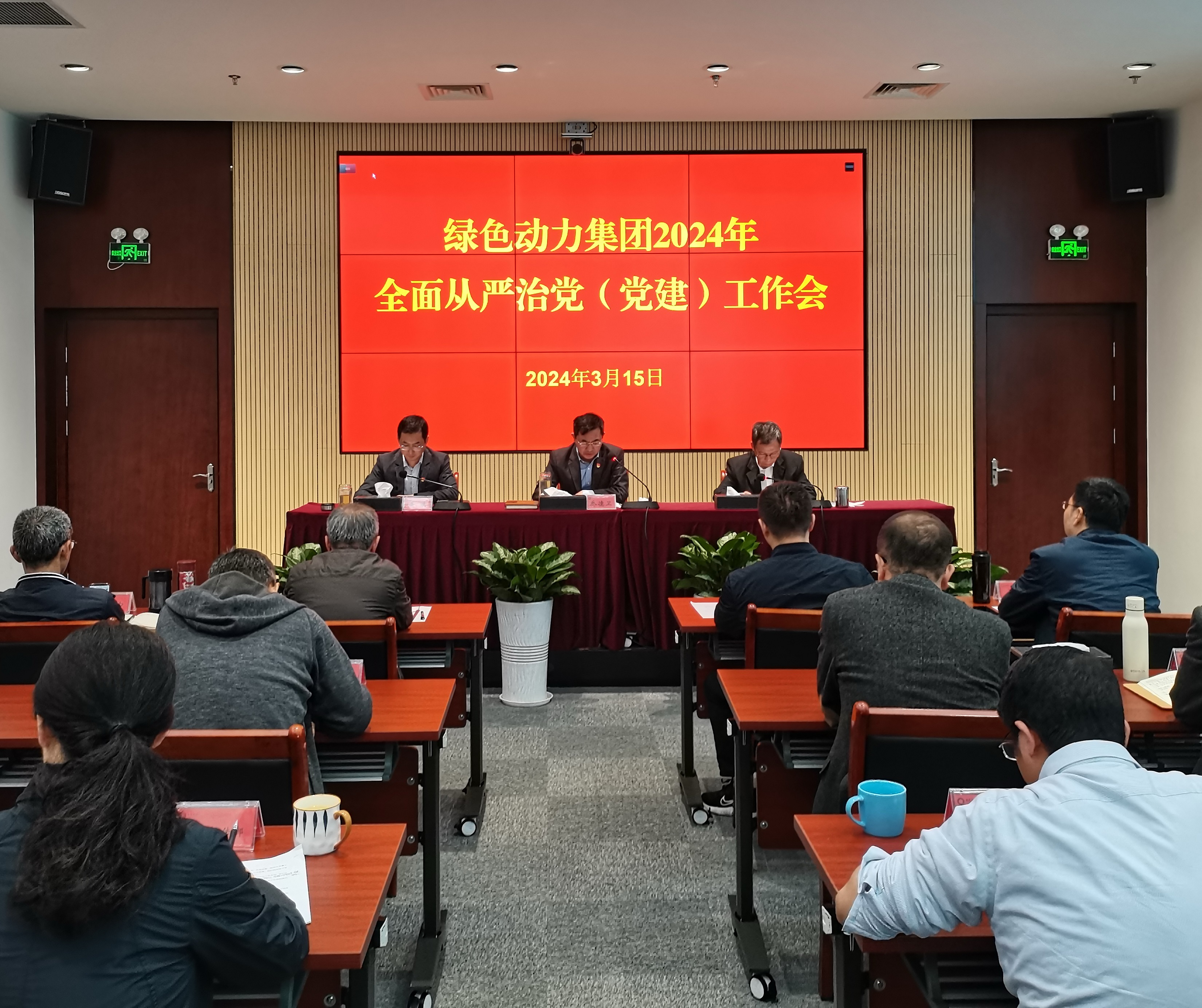 鸿运国际集团召开2024年周全从严治党（党建）事情聚会