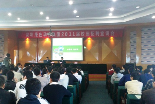 集团组织举行2011年应届大学结业生校园招聘