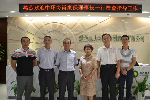 中环协肖家保理事长莅临鸿运国际集团旅行调研