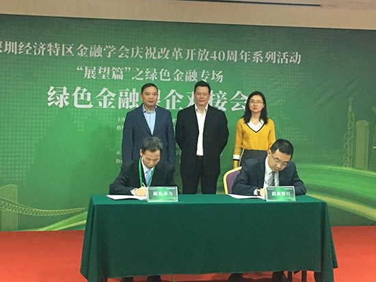 鸿运国际集团与招行签署绿色信贷框架相助协议