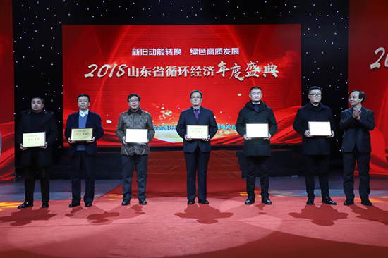 鸿运国际乳山公司获评“山东省资源循环使用树模基地”