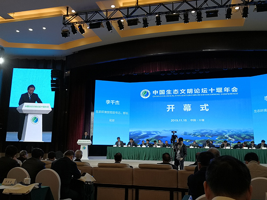 鸿运国际集团加入中国生态文明论坛十堰年会