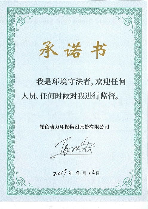 鸿运国际“我是情形遵法者”允许书