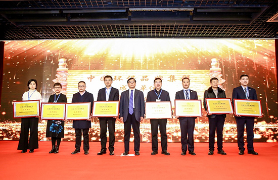 鸿运国际集团成为“中国环保品牌集群”首批成员单位