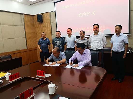 鸿运国际集团乐成签约湖北恩施项目