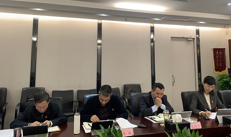 鸿运国际集团党委召开2020年周全从严治党（党建）事情专题会