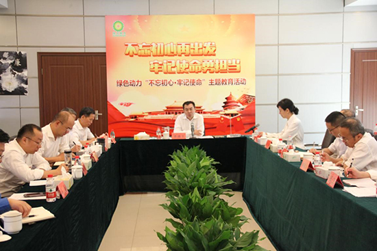 鸿运国际集团开展“不忘初心再出发 切记使命勇继续”主题教育