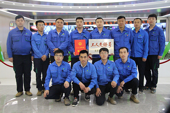 鸿运国际通州项目运行班组荣获北京市 “工人先锋号”称呼