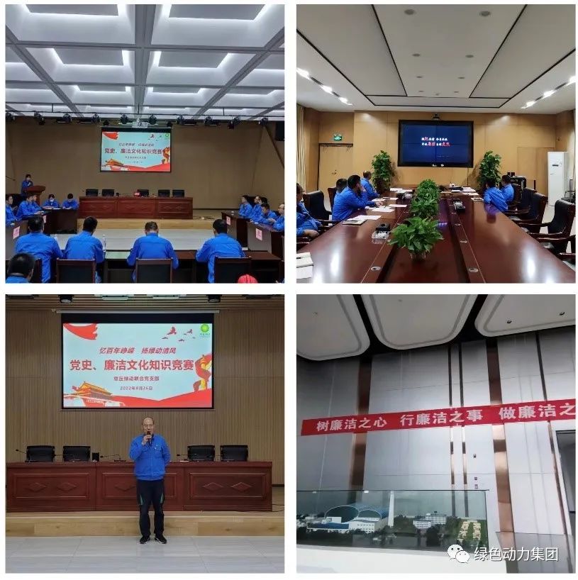 鸿运国际集团清廉文化宣传月活动纪实（二）