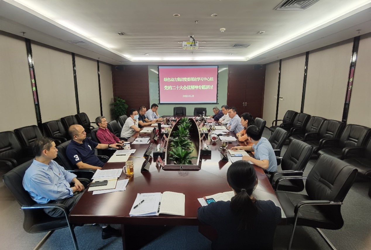 鸿运国际集团党委集中学习钻研党的二十大精神