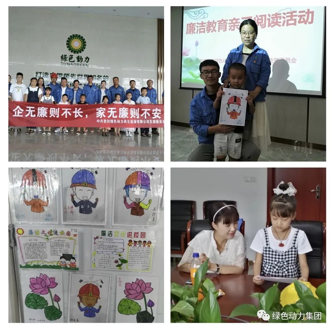 鸿运国际集团清廉文化宣传月活动纪实（一）