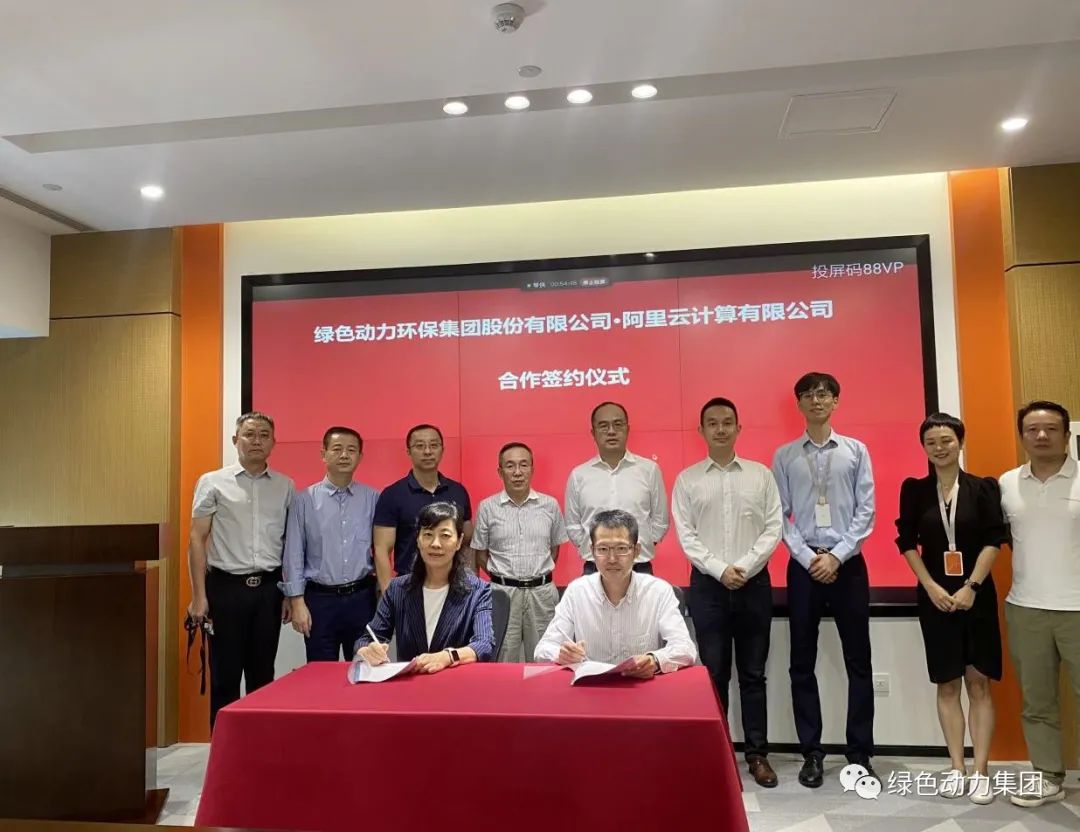 鸿运国际集团与阿里云建设战略相助关系