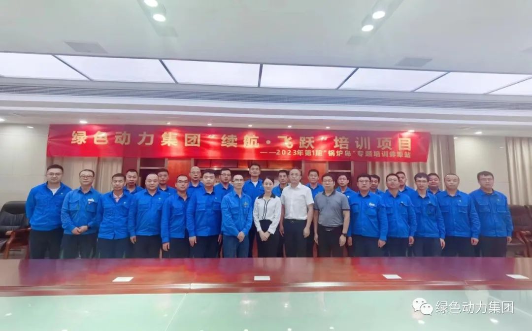 续航奔腾 | 鸿运国际开启人才生长新动力 2023年第1期“锅炉岛”专题培训纪实